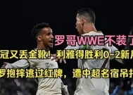 九州体育平台-关于克罗托内主场惜败，降级阴影再现的信息