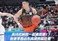 九州体育平台-山东男篮备战热火望新赛季开门红的简单介绍