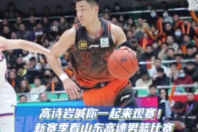 九州体育平台-山东男篮备战热火望新赛季开门红的简单介绍