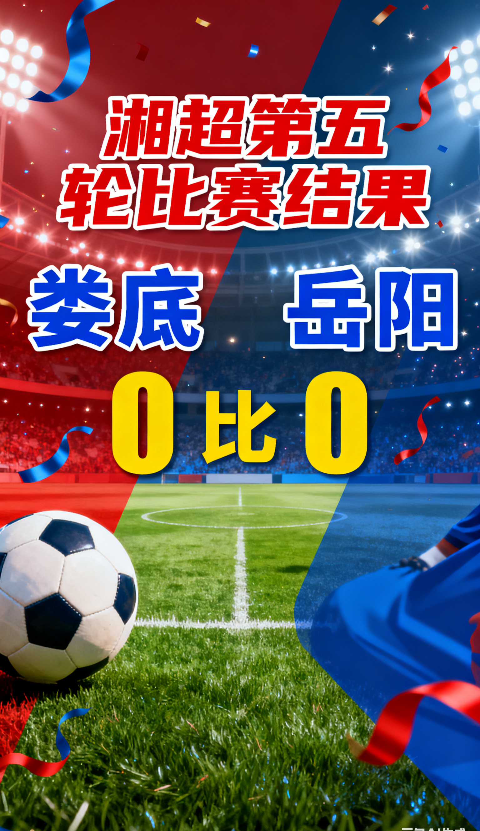 争分夺秒，球队多项调整迎接比赛的简单介绍